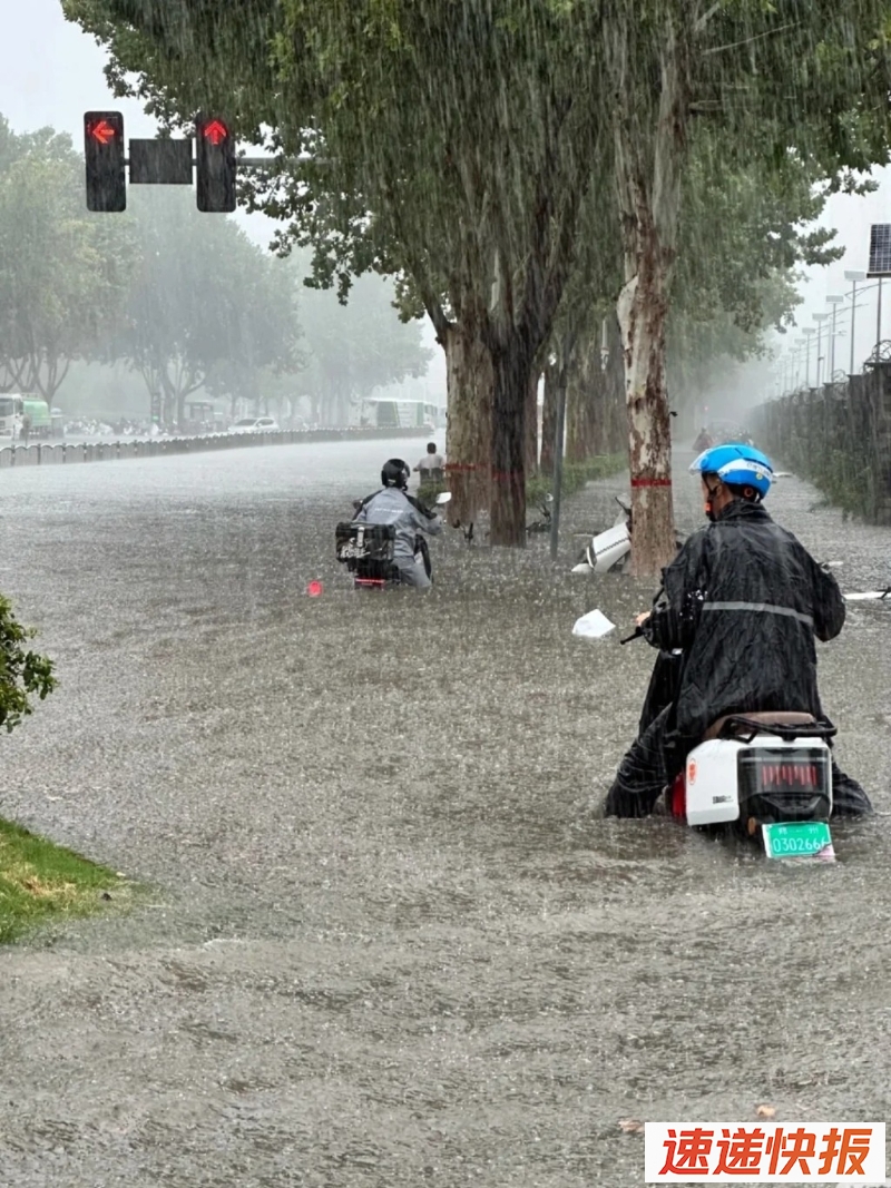郑州大暴雨，全市活动暂停。