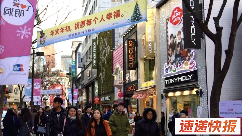 首尔明洞配合中国的节日策划推广活动。