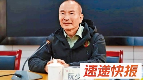 “阮少平”扮中科院士