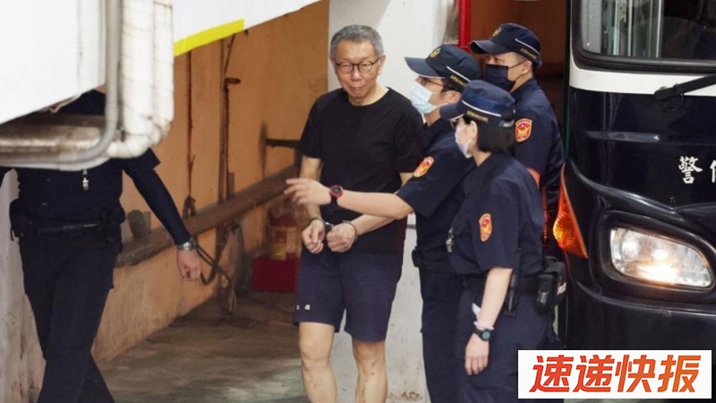柯文哲