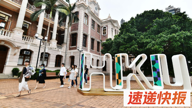 香港大学毕业生的整体薪酬呈升势。