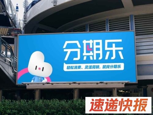 乐信2