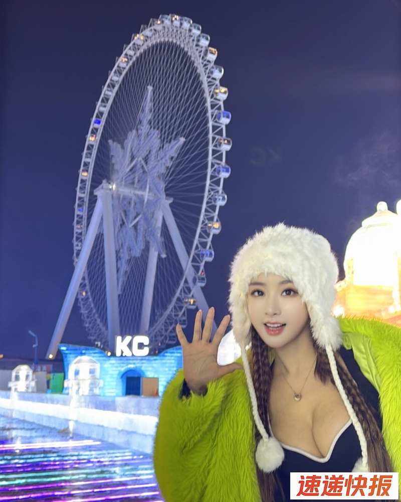 刘子仪日前与好友们去哈尔滨冰雪大世界，虽然天气极度寒冷，但她都大方分享一张在冰天雪地的环境下，极低胸的靓相。