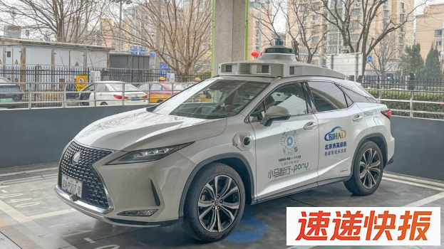 中国Robotaxi行业获看好