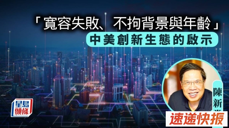 中美创新生态的启示