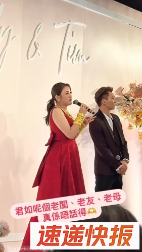网上流出吴君如「嫁女」的片段，新娘子视吴君如为「老母」。
