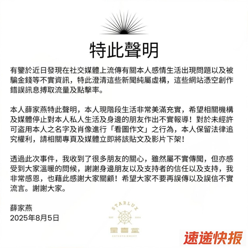 声明