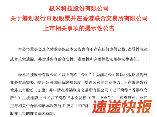 极米1