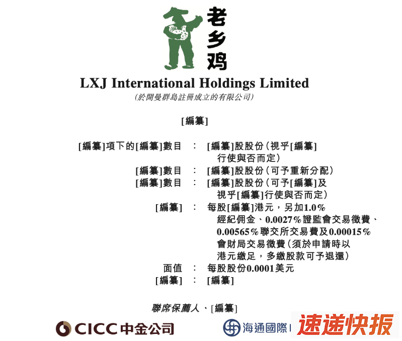 老乡鸡1