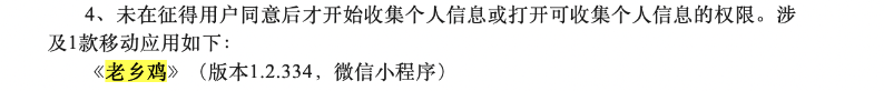 老乡鸡5