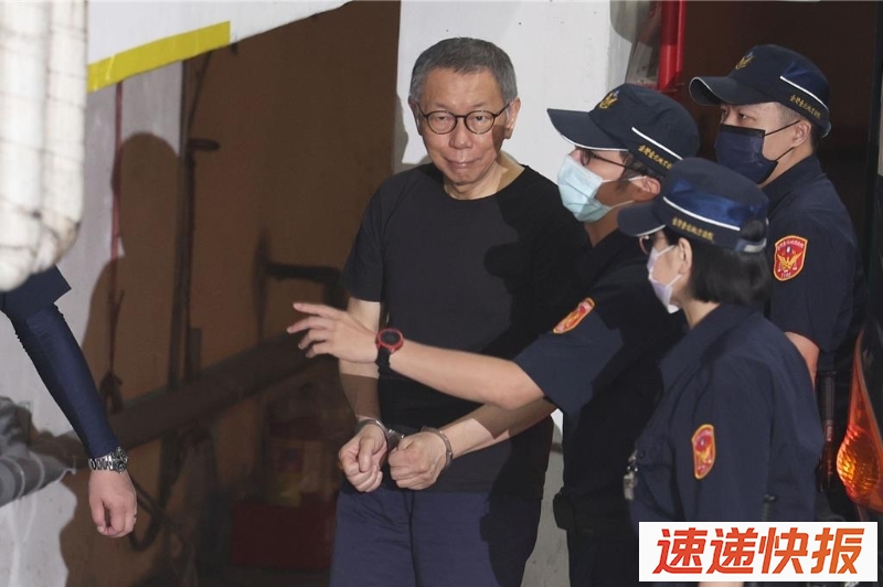 台北地方法院审理京华城案7日提讯民众党前主席柯文哲