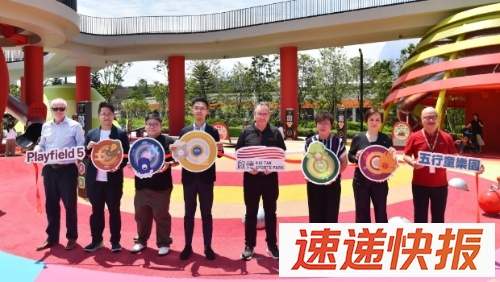“五行童乐园”今起免费开放