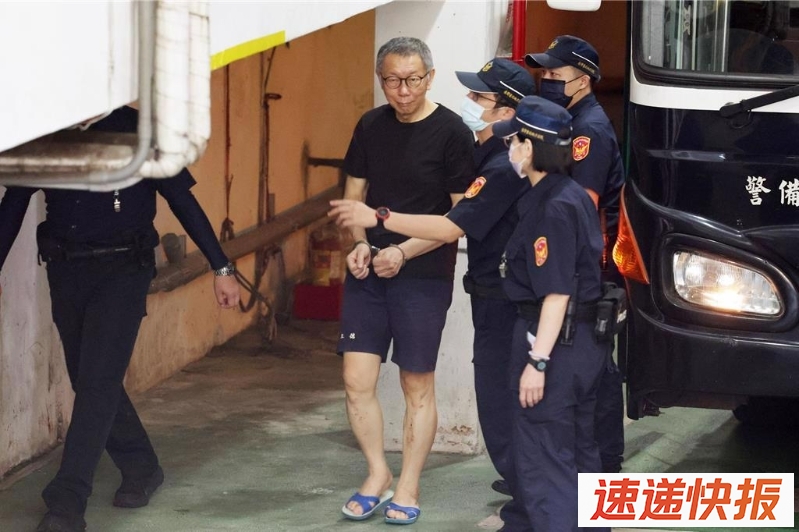 台北地方法院审理京华城案7日提讯民众党前主席柯文哲。
