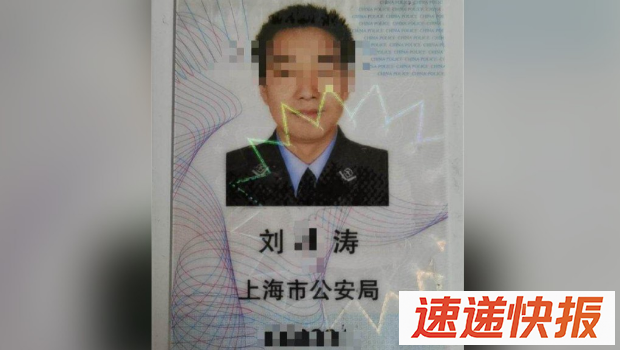 上海警察猥亵继女案下周宣判