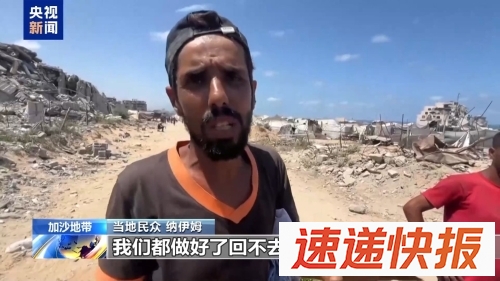 当地民众 纳伊姆