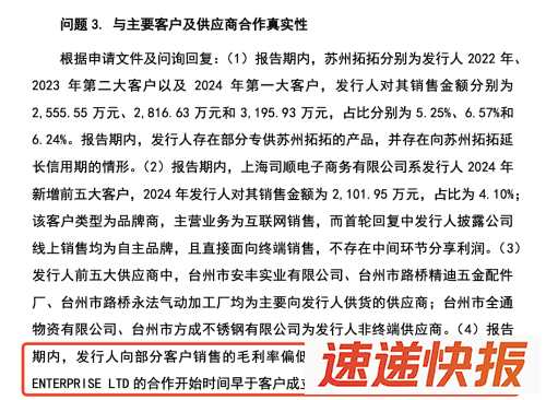 荣鹏股份2