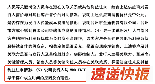 荣鹏股份3