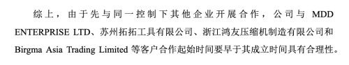 荣鹏股份4
