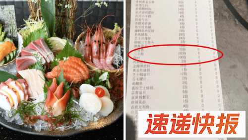 合肥女自助餐厅点100份三文鱼甜虾