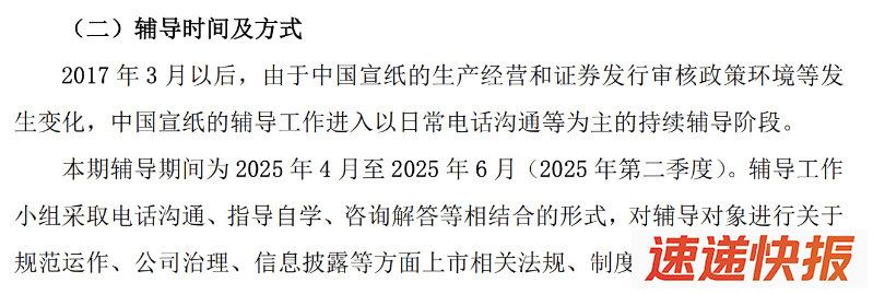 中国宣纸3