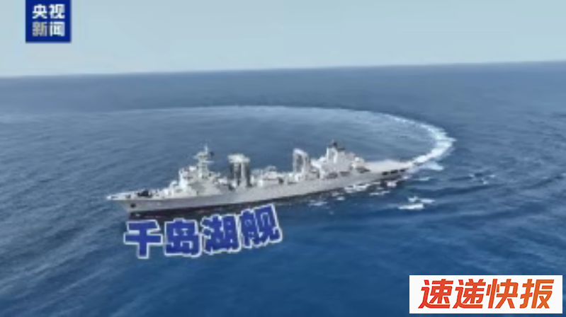 千岛湖舰