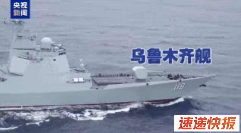 乌鲁木齐舰