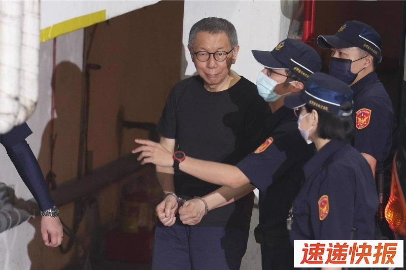 柯文哲