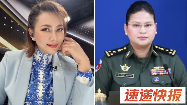 潘纳达（左）获任命为泰柬边境局势中心泰方临时发言人，右图为柬埔寨国防部发言人马莉淑洁达中将