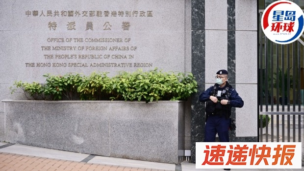 外交公署