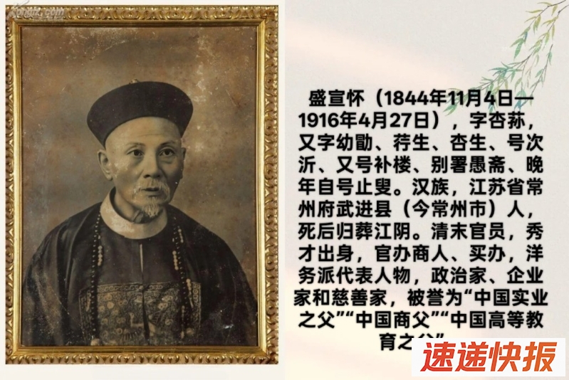 盛宣怀因洋务运动成为清末首富。