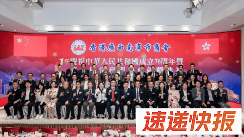 香港广西南宁市商会首届常务理事会及主礼嘉宾大合照。