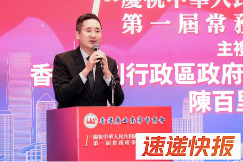 商务及经济发展局副局长陈百里致辞。