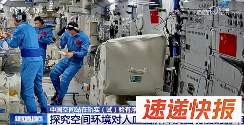 空间站