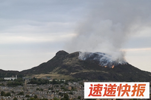 山火3