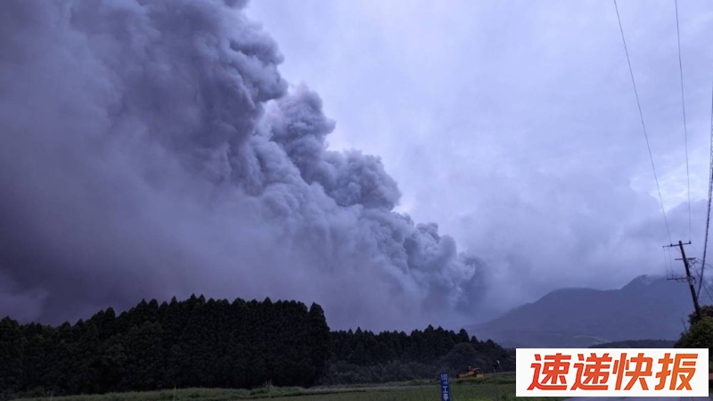 火山