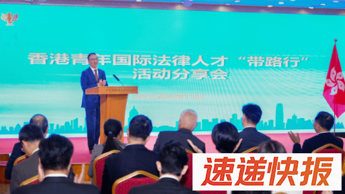 法律界港青“带路行”圆满结束