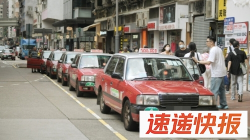 香港的士