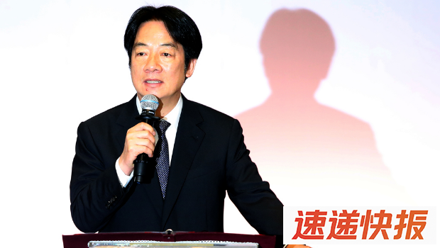 赖清德