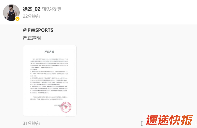徐杰
