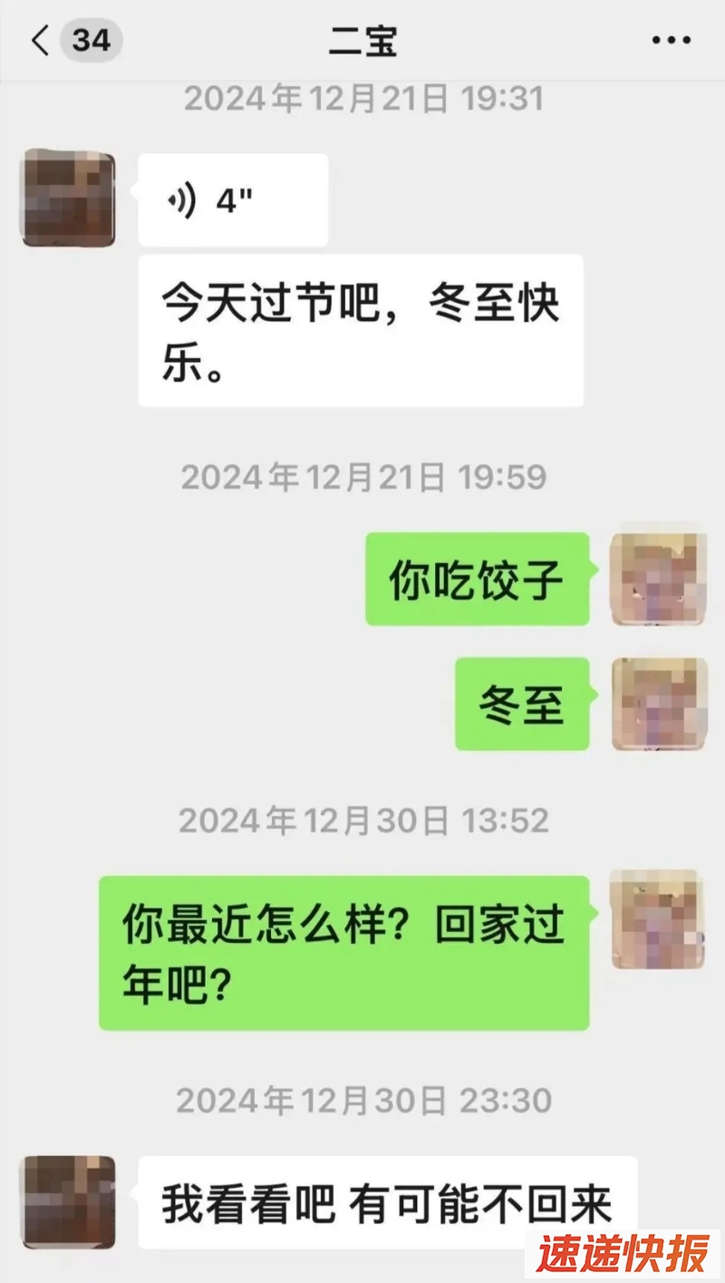 王阳阳与母亲最后聊天记录。