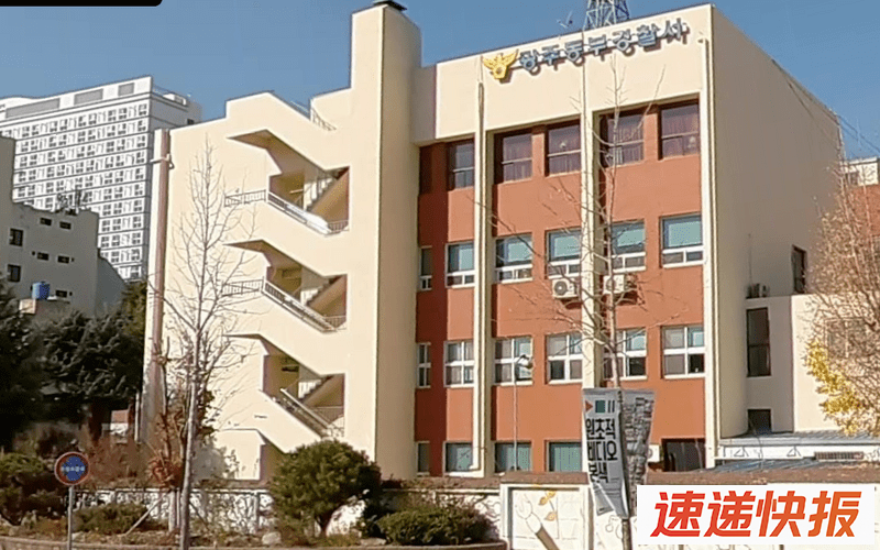 韩国