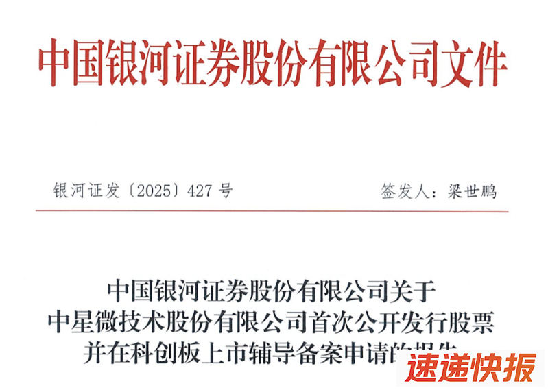 中星微技术2