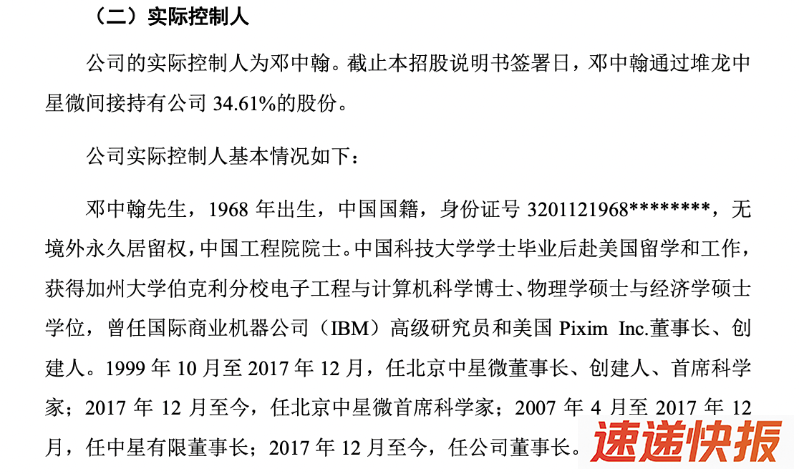 中星微技术6