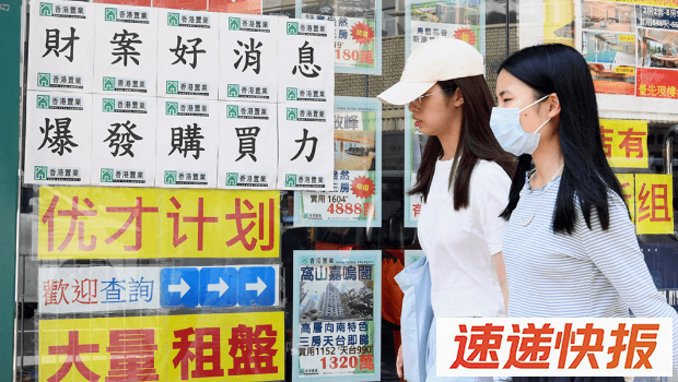 放宽投资移民买楼