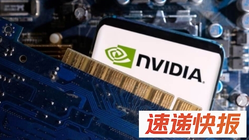 美国总统特朗普证实，英伟达将把对中国销售特定人工智能芯片营收的15%缴交给美国政府。