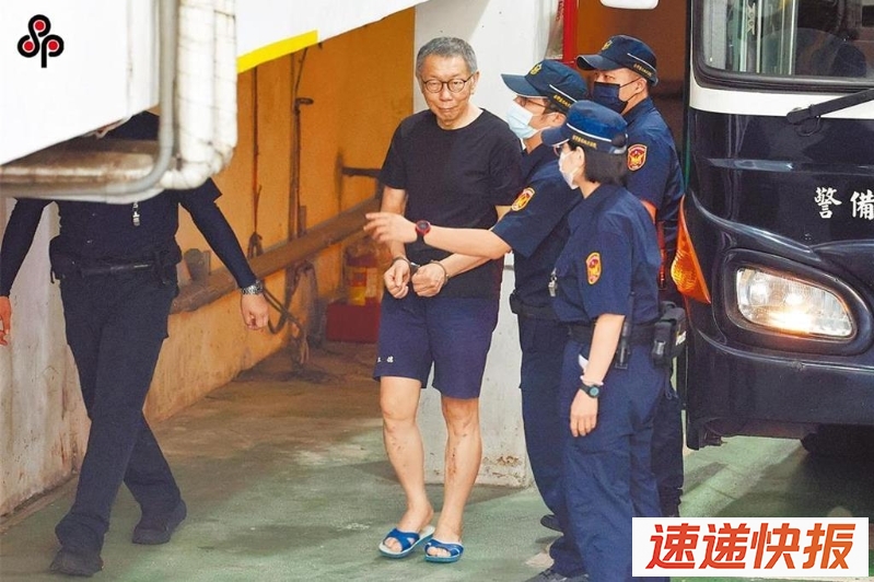 柯文哲