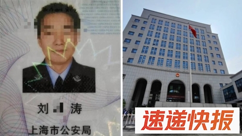 上海民警长年猥亵继女囚8年