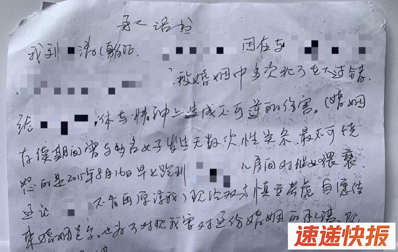 上海民警刘X涛当年写下的承诺书。 红星新闻