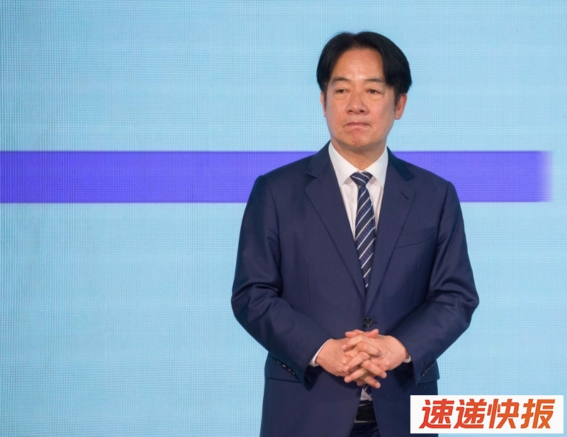 赖清德