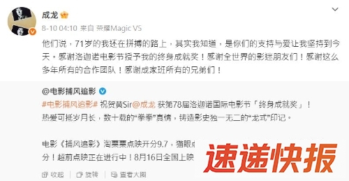 成龙2